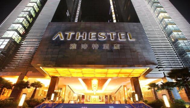 Foto de Hotel Athestel Chongqing