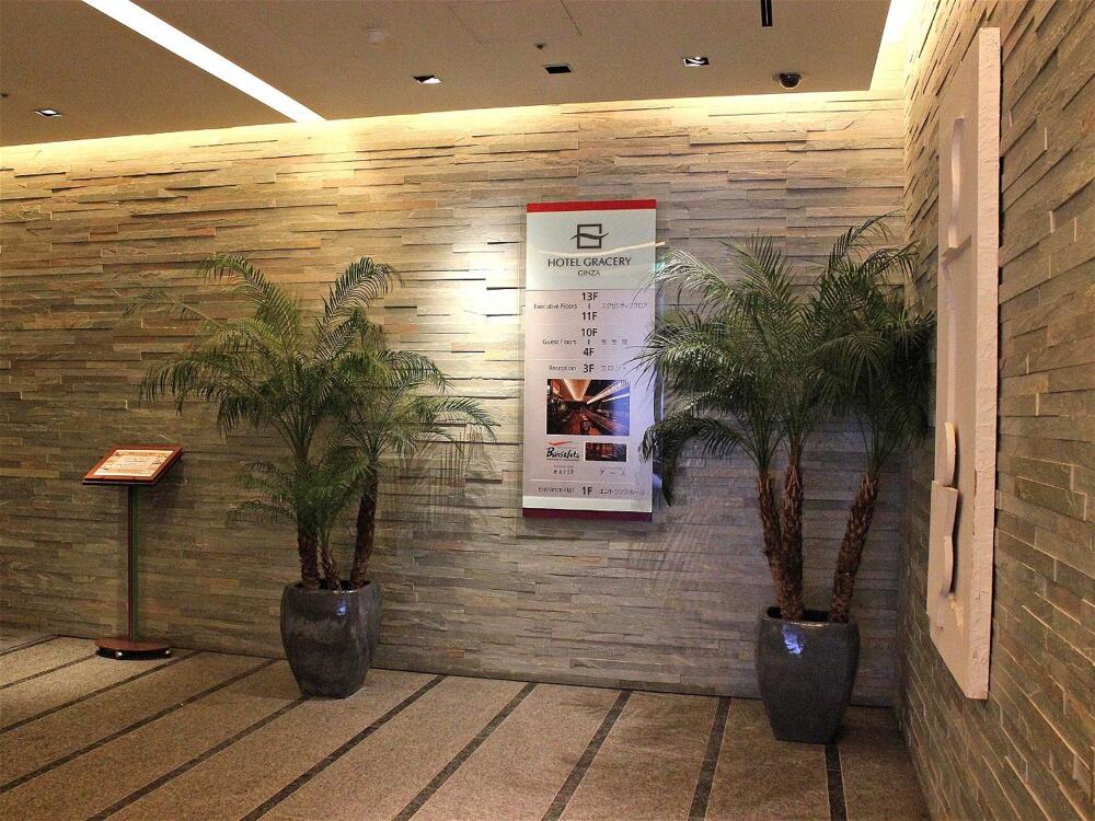 Foto general de Hotel Gracery Ginza