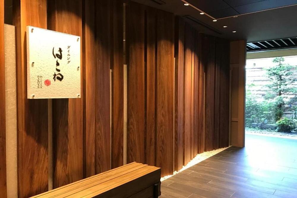 Foto general de Ryokan Hakone Kowakien Tenyu