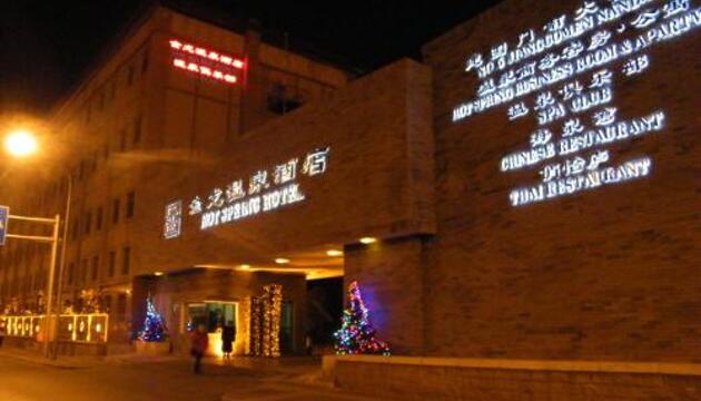Foto de Jianguo Hotspring Hotel
