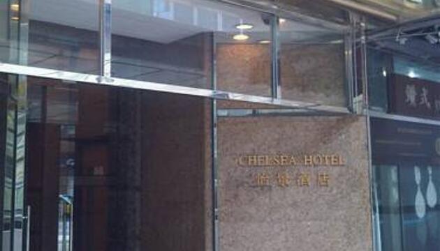 Photo – Chelsea Hotel