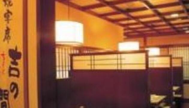 Foto de Ryokan Koduchi no Yado Tsurukamedaikichi