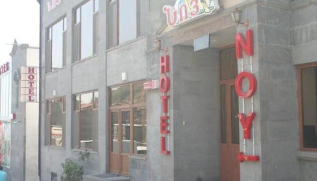 Foto de Hotel Noy